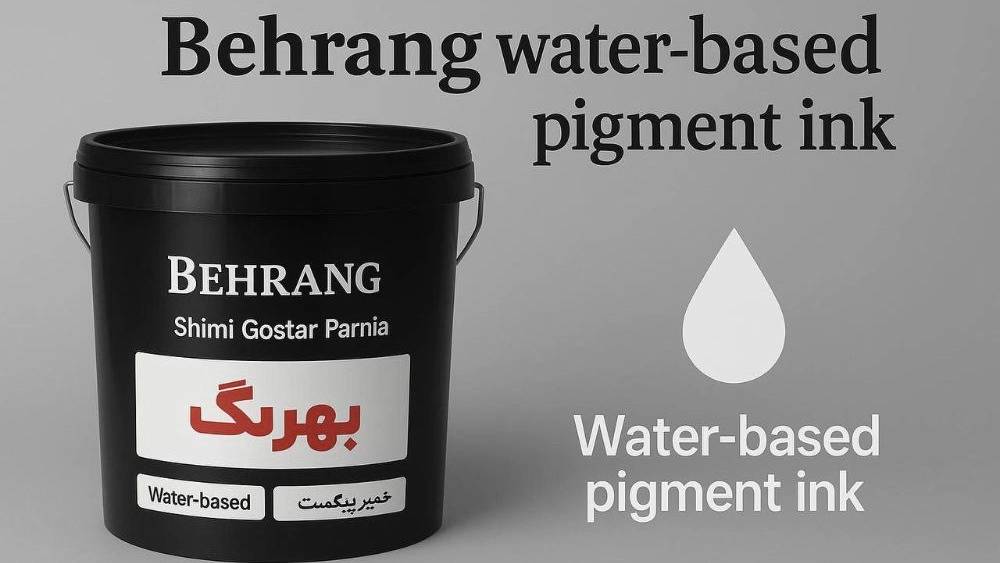 بهرنگ شیمی گستر پرنیا